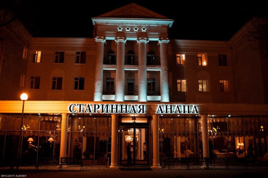Санаторий «Старинная Анапа» на набережной